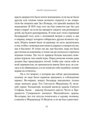 Из тьмы к звездам — фото, картинка — 9