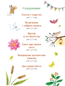 Пижамные сказки. Добрые истории на ночь — фото, картинка — 1