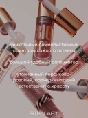 Блеск для губ 