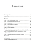 Совершенная благость и Бог евреев. Современная иудейская теология — фото, картинка — 1