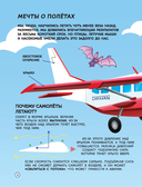 Самолёты — фото, картинка — 12