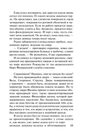 Овцы смотрят вверх — фото, картинка — 11