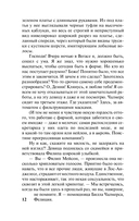 Овцы смотрят вверх — фото, картинка — 12