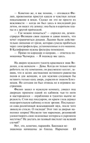 Овцы смотрят вверх — фото, картинка — 13