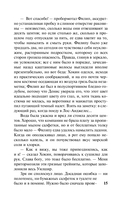 Овцы смотрят вверх — фото, картинка — 15