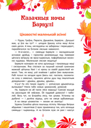 Казачныя ночы Барвулі — фото, картинка — 1