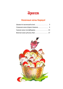 Казачныя ночы Барвулі — фото, картинка — 11