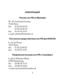 Русско-французский разговорник — фото, картинка — 3