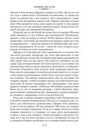 Дневник писателя — фото, картинка — 17