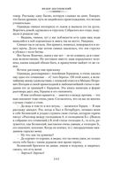 Дневник писателя — фото, картинка — 18