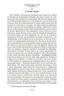 Дневник писателя — фото, картинка — 19