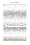 Дневник писателя — фото, картинка — 20