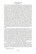 Дневник писателя — фото, картинка — 21