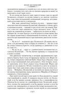 Дневник писателя — фото, картинка — 22