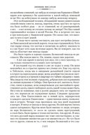 Дневник писателя — фото, картинка — 23