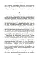 Дневник писателя — фото, картинка — 24