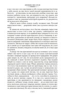 Дневник писателя — фото, картинка — 25