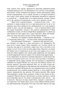 Дневник писателя — фото, картинка — 26