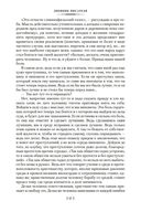 Дневник писателя — фото, картинка — 27