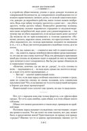 Дневник писателя — фото, картинка — 28