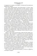 Дневник писателя — фото, картинка — 29