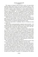 Дневник писателя — фото, картинка — 30