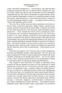 Дневник писателя — фото, картинка — 31