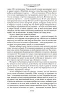 Дневник писателя — фото, картинка — 32