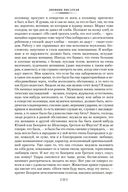 Дневник писателя — фото, картинка — 33