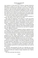 Дневник писателя — фото, картинка — 34