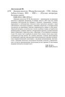 Дневник писателя — фото, картинка — 35