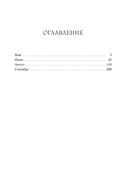 Сентябрь — фото, картинка — 22