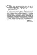 Сентябрь — фото, картинка — 23
