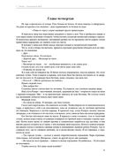 Зачарованная Эви — фото, картинка — 17