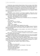 Зачарованная Эви — фото, картинка — 18