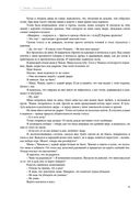 Зачарованная Эви — фото, картинка — 19