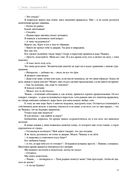 Зачарованная Эви — фото, картинка — 20