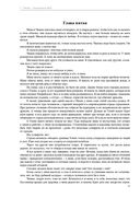 Зачарованная Эви — фото, картинка — 23