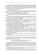 Зачарованная Эви — фото, картинка — 24