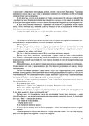 Зачарованная Эви — фото, картинка — 25