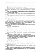 Зачарованная Эви — фото, картинка — 26