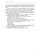 Зачарованная Эви — фото, картинка — 27