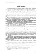 Зачарованная Эви — фото, картинка — 28