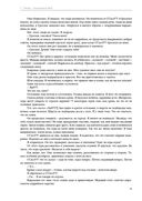 Зачарованная Эви — фото, картинка — 29