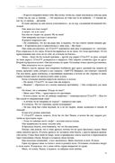 Зачарованная Эви — фото, картинка — 30