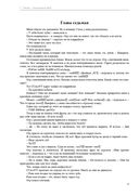 Зачарованная Эви — фото, картинка — 32