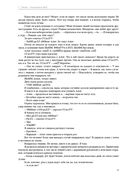 Зачарованная Эви — фото, картинка — 33