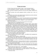 Зачарованная Эви — фото, картинка — 35