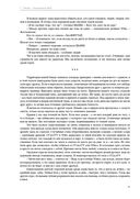 Зачарованная Эви — фото, картинка — 36