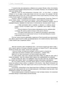 Зачарованная Эви — фото, картинка — 38